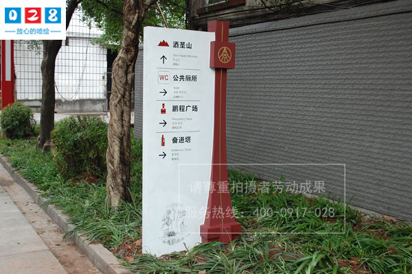 http://www.daoshibiaopai.com景區(qū)標(biāo)識(shí)系統(tǒng)建設(shè)標(biāo)準(zhǔn)化設(shè)計(jì)原則
