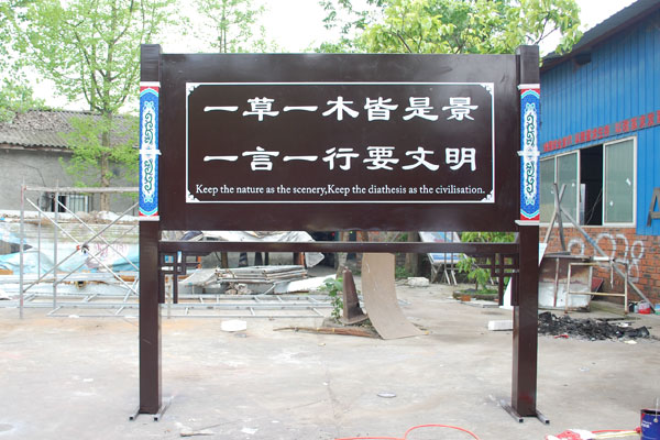 http://www.daoshibiaopai.com旅游景區(qū)標識標牌安裝后起到什么樣的功能？