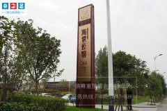 http://www.daoshibiaopai.com成都專業(yè)房地產(chǎn)精神堡壘設(shè)計(jì)制作公司推薦