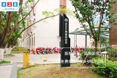 http://www.daoshibiaopai.com導(dǎo)視標(biāo)識系統(tǒng)設(shè)計(jì)如何完美的展現(xiàn)